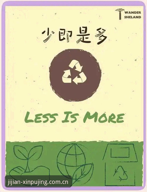 新浦京平台极简导航评测：少即是多的赛程信息处理哲学
